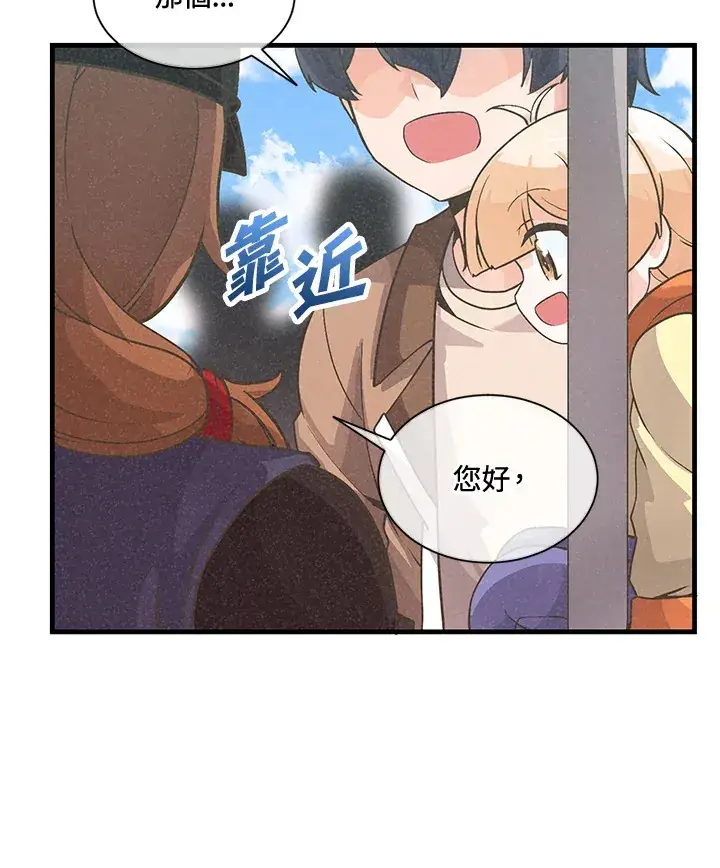 漫画《精灵农夫》第15话第55张图