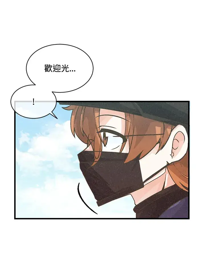 漫画《精灵农夫》第15话第56张图