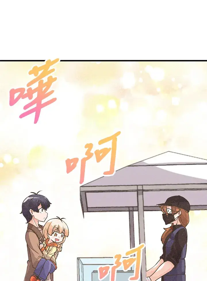 漫画《精灵农夫》第15话第57张图