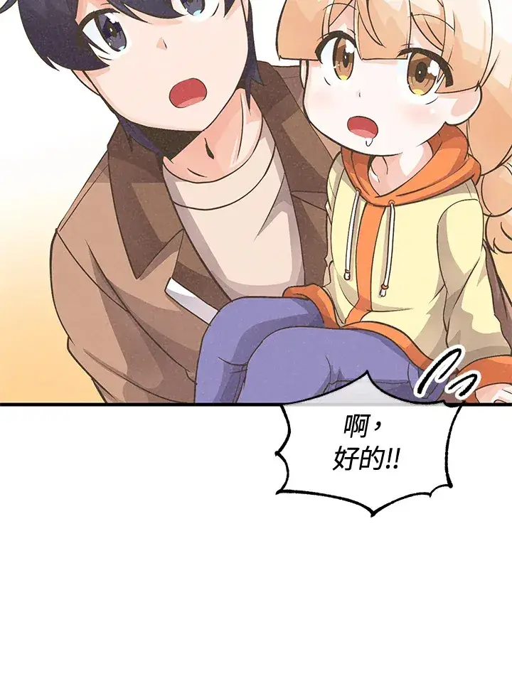 漫画《精灵农夫》第15话第60张图
