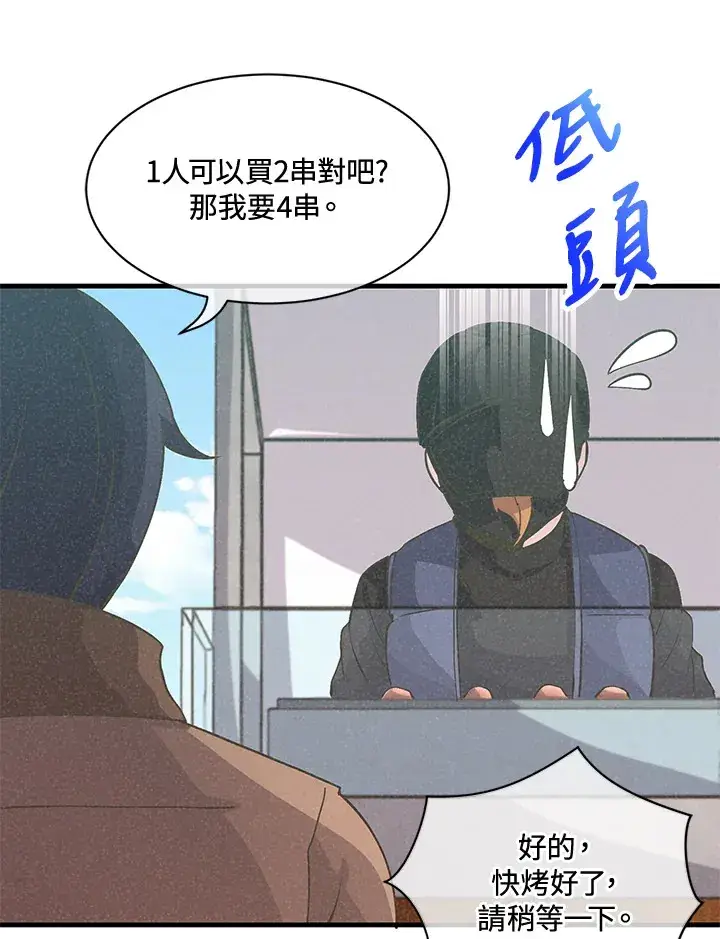 漫画《精灵农夫》第15话第61张图