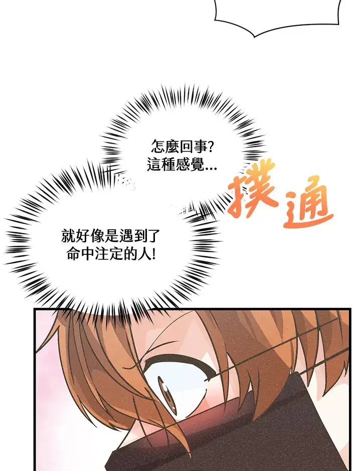 漫画《精灵农夫》第15话第62张图