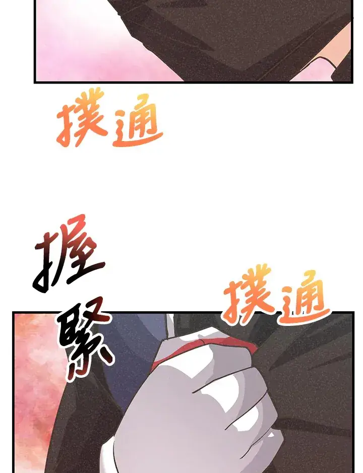 漫画《精灵农夫》第15话第63张图