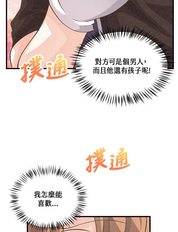 漫画《精灵农夫》第15话第64张图