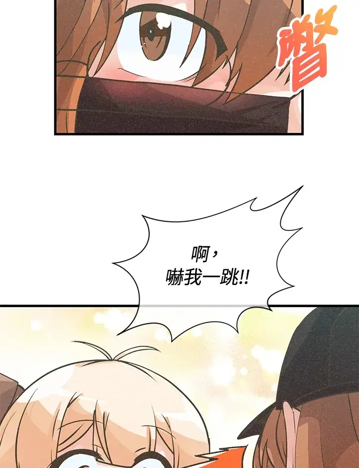 漫画《精灵农夫》第15话第65张图