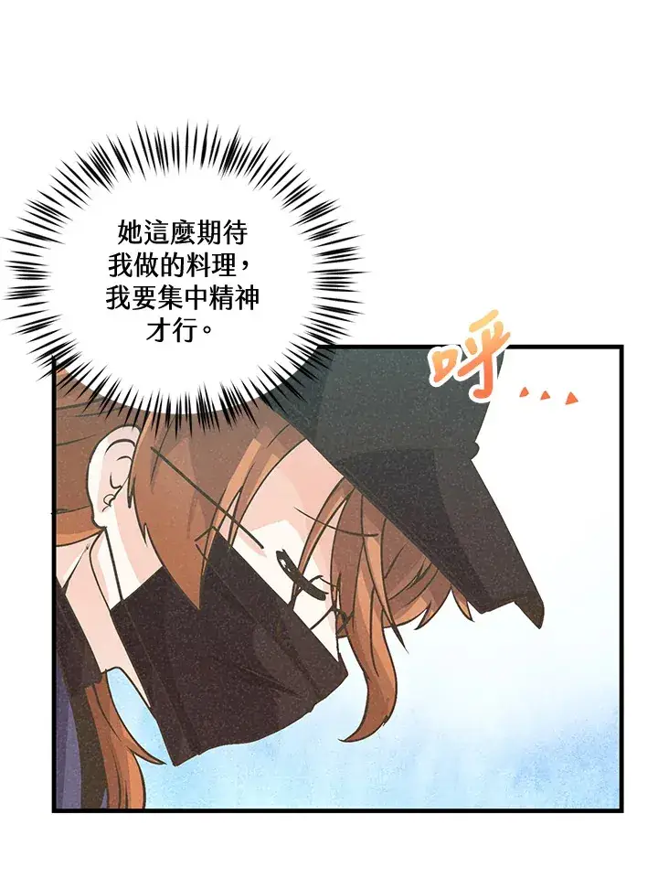 漫画《精灵农夫》第15话第68张图