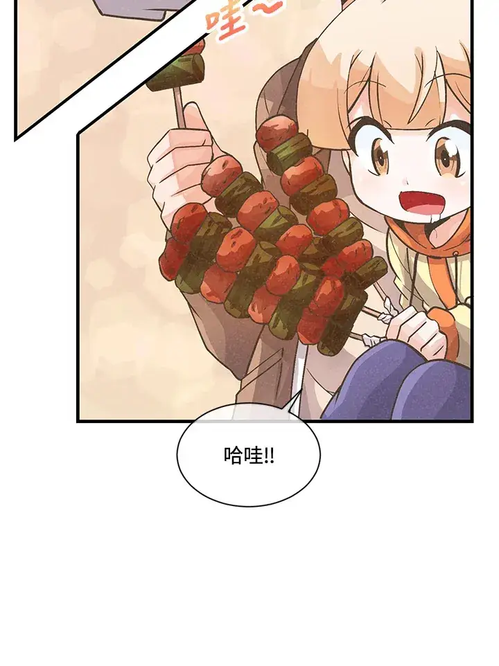 漫画《精灵农夫》第15话第71张图