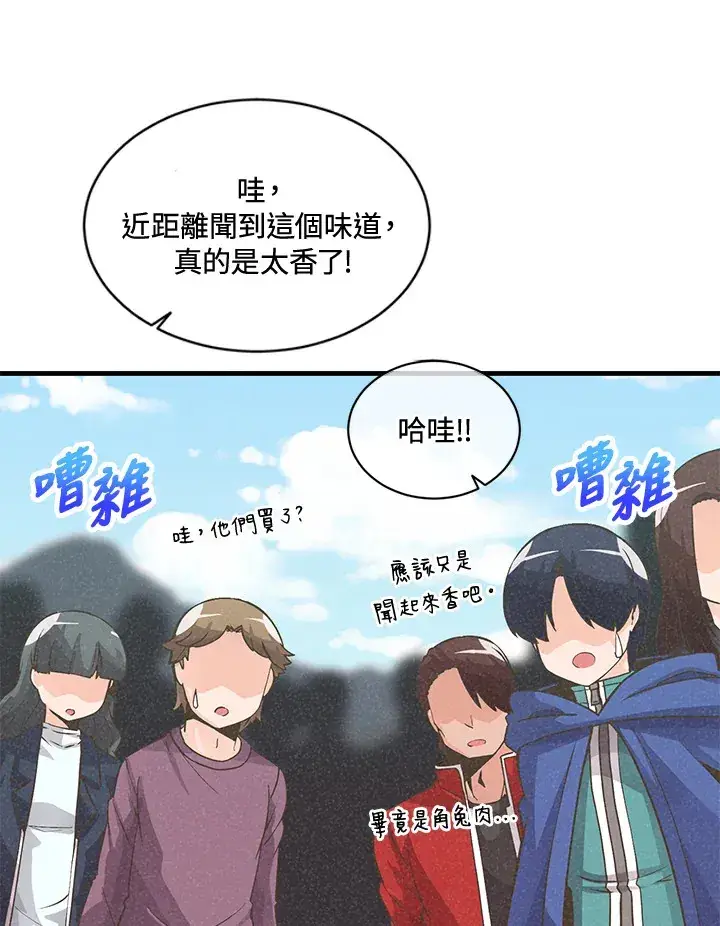 漫画《精灵农夫》第15话第72张图