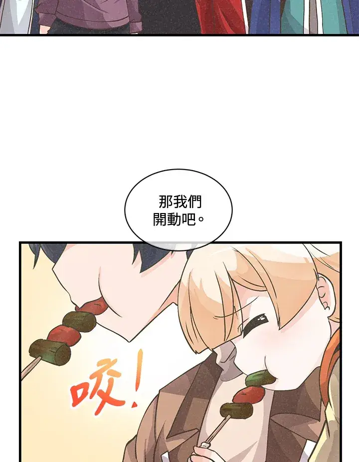 漫画《精灵农夫》第15话第73张图