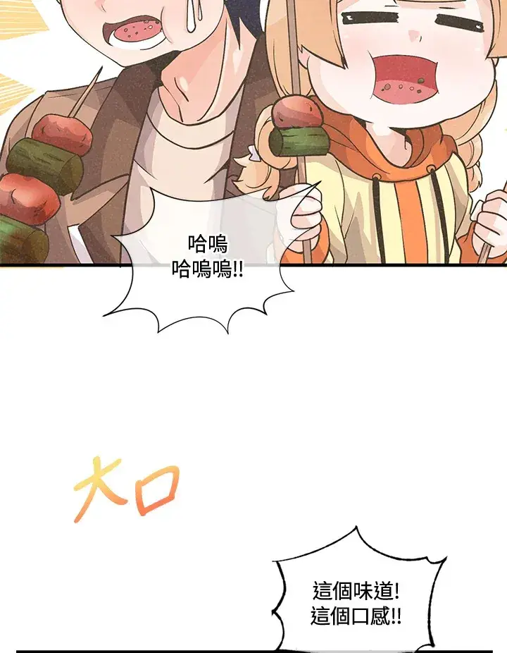 漫画《精灵农夫》第15话第76张图