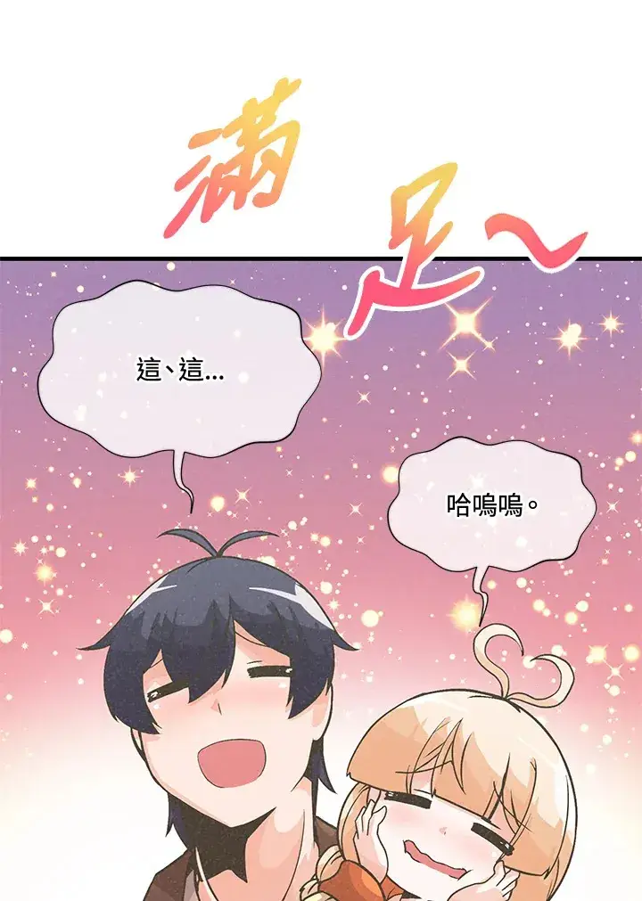 漫画《精灵农夫》第15话第78张图