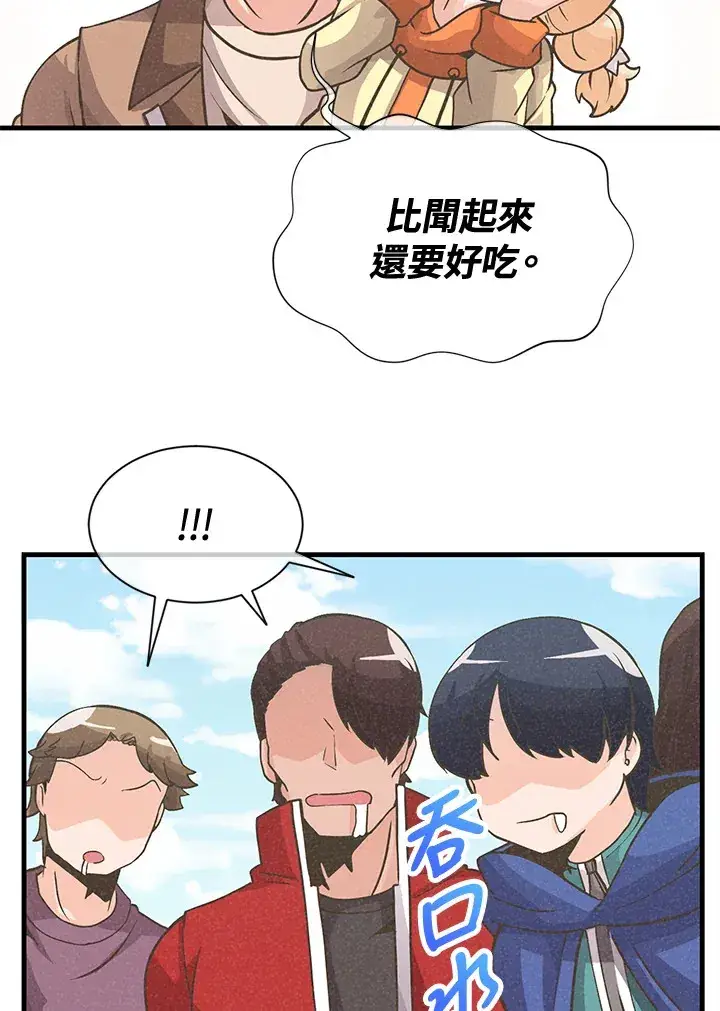 漫画《精灵农夫》第15话第79张图