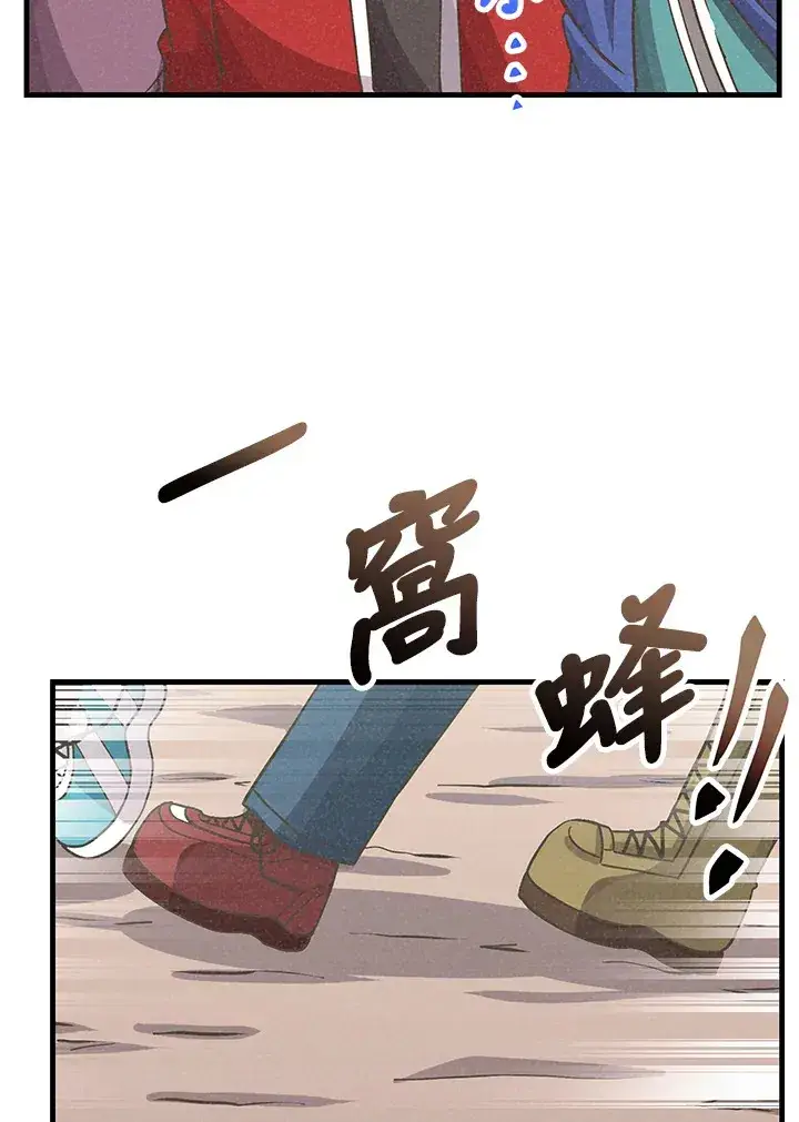 漫画《精灵农夫》第15话第80张图
