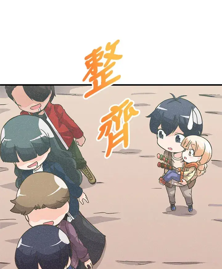 漫画《精灵农夫》第15话第83张图