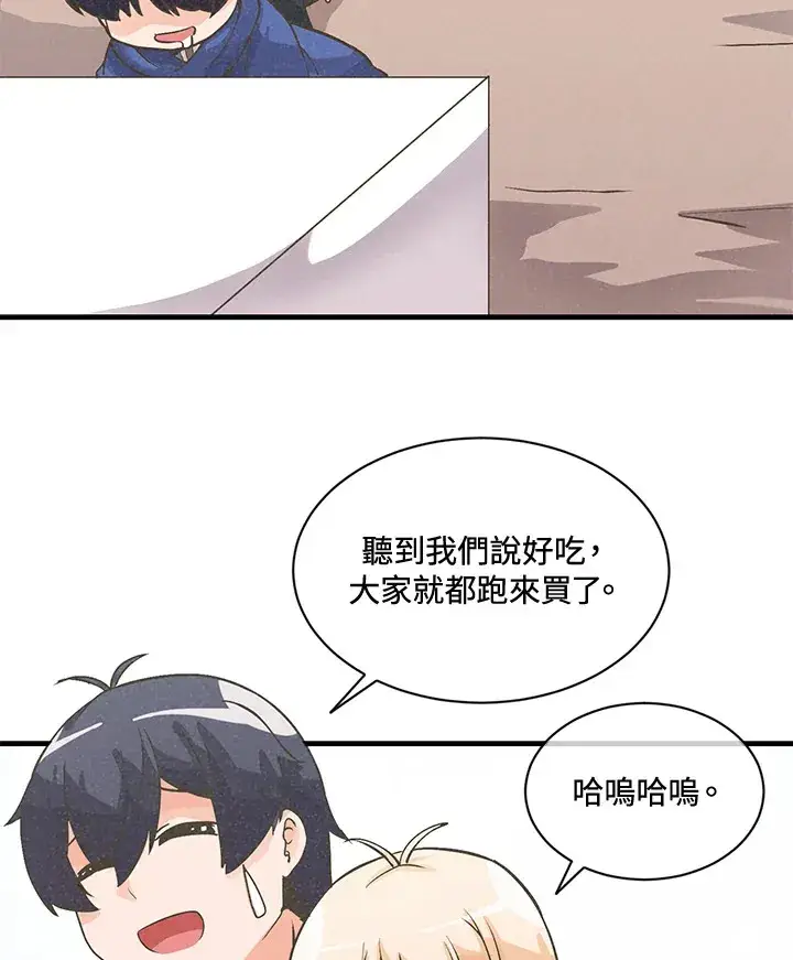 漫画《精灵农夫》第15话第84张图