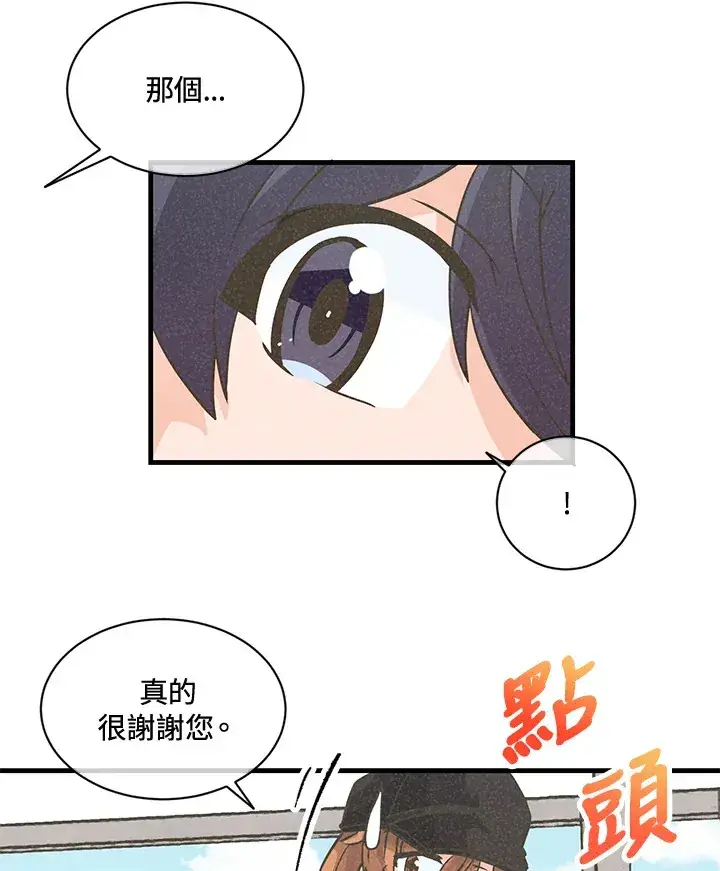 漫画《精灵农夫》第15话第86张图