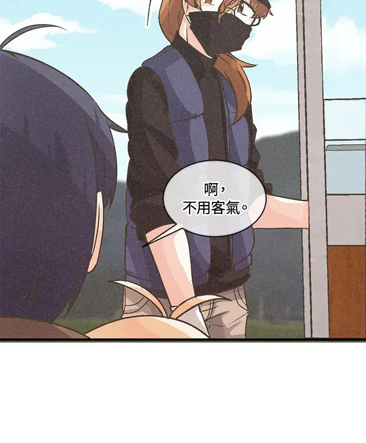 漫画《精灵农夫》第15话第87张图