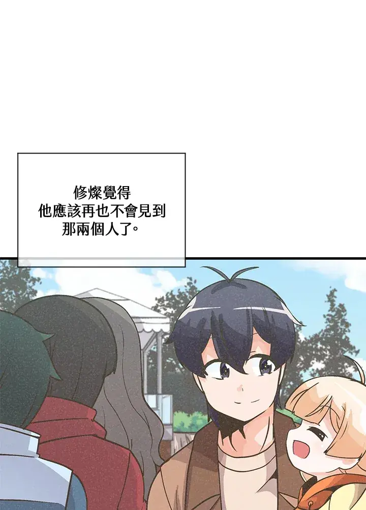 漫画《精灵农夫》第15话第89张图
