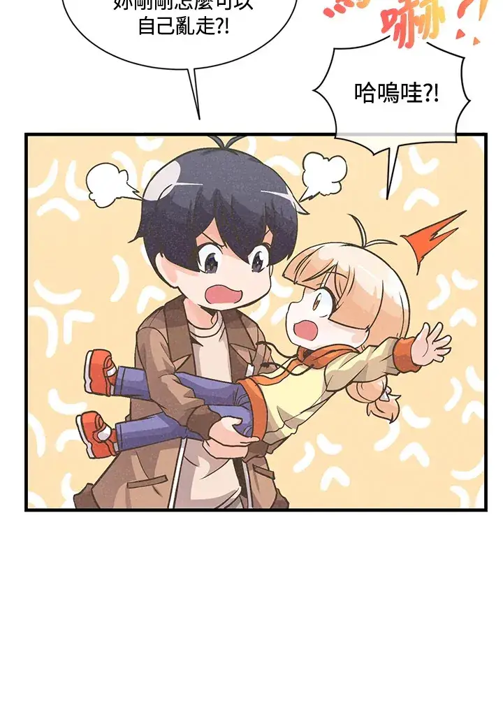 漫画《精灵农夫》第15话第93张图
