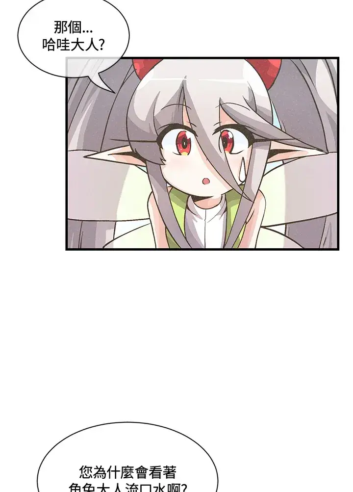 漫画《精灵农夫》第15话第96张图