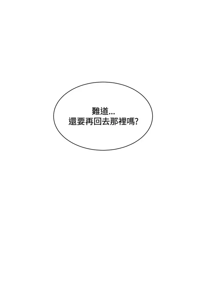 漫画《精灵农夫》第15话第98张图