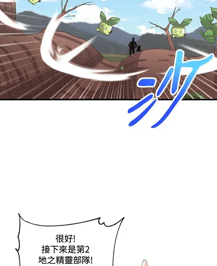 漫画《精灵农夫》第16话第10张图