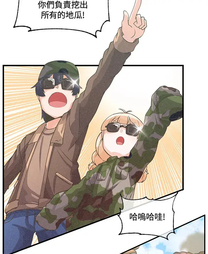 漫画《精灵农夫》第16话第11张图