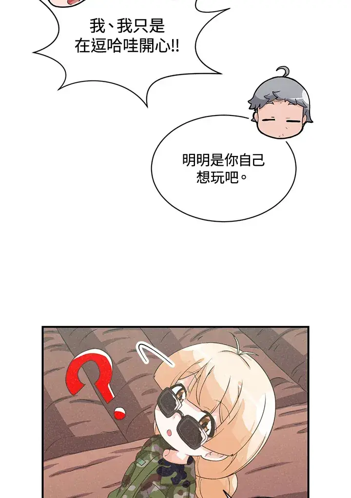 漫画《精灵农夫》第16话第14张图