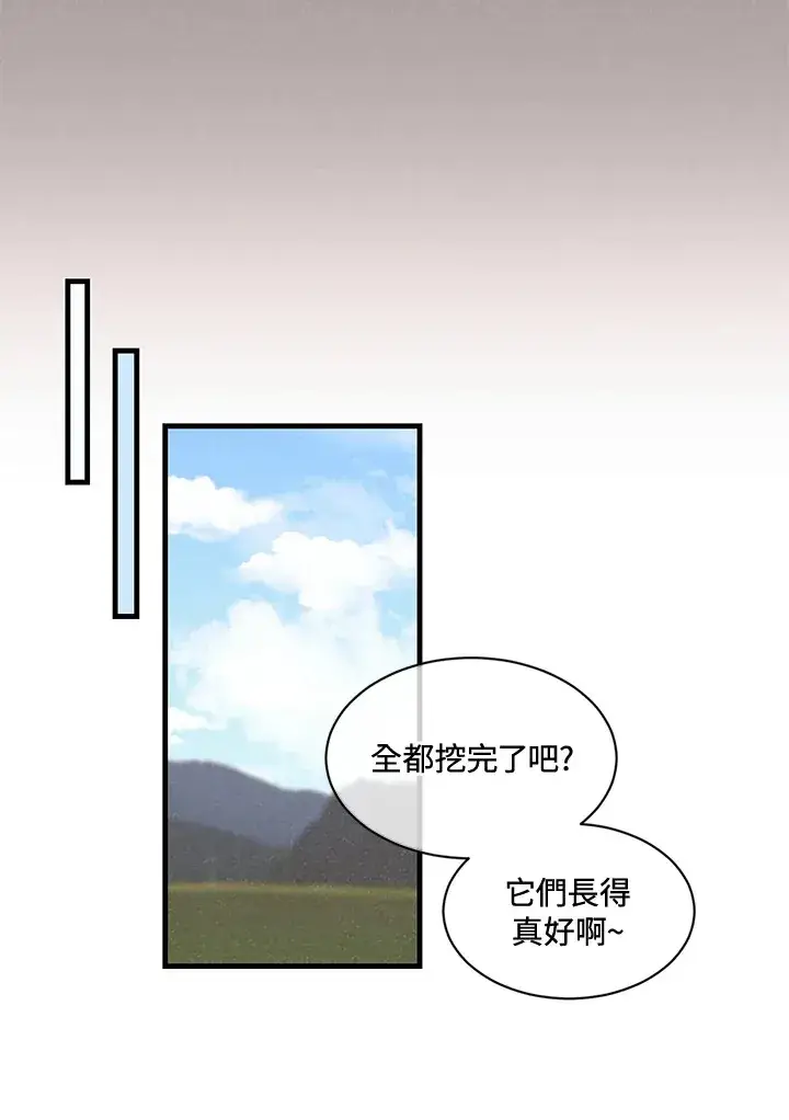 漫画《精灵农夫》第16话第16张图