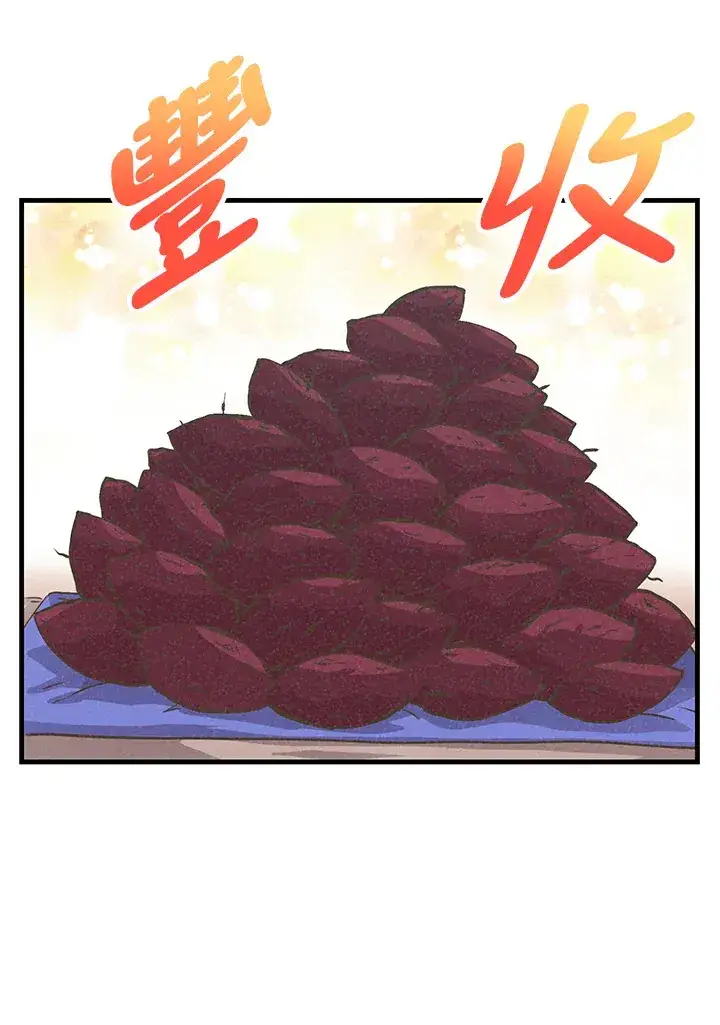 漫画《精灵农夫》第16话第17张图