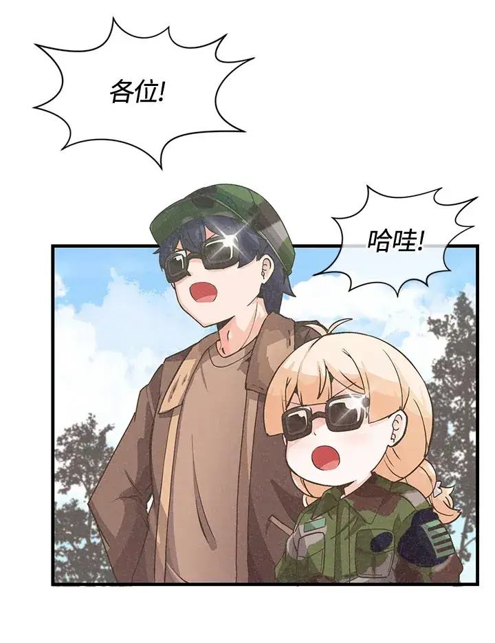 漫画《精灵农夫》第16话第2张图