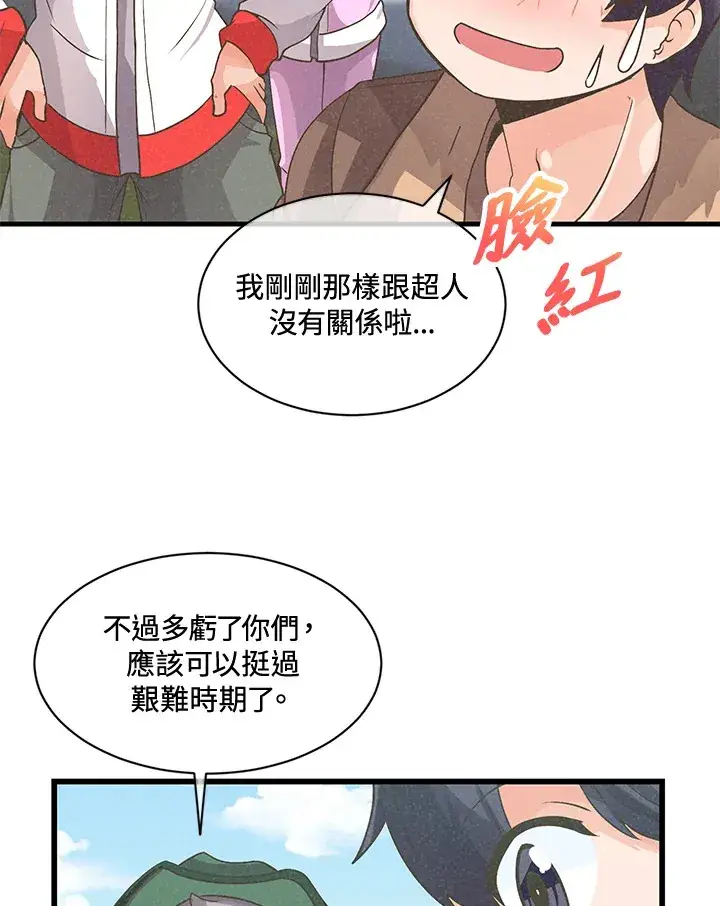 漫画《精灵农夫》第16话第25张图