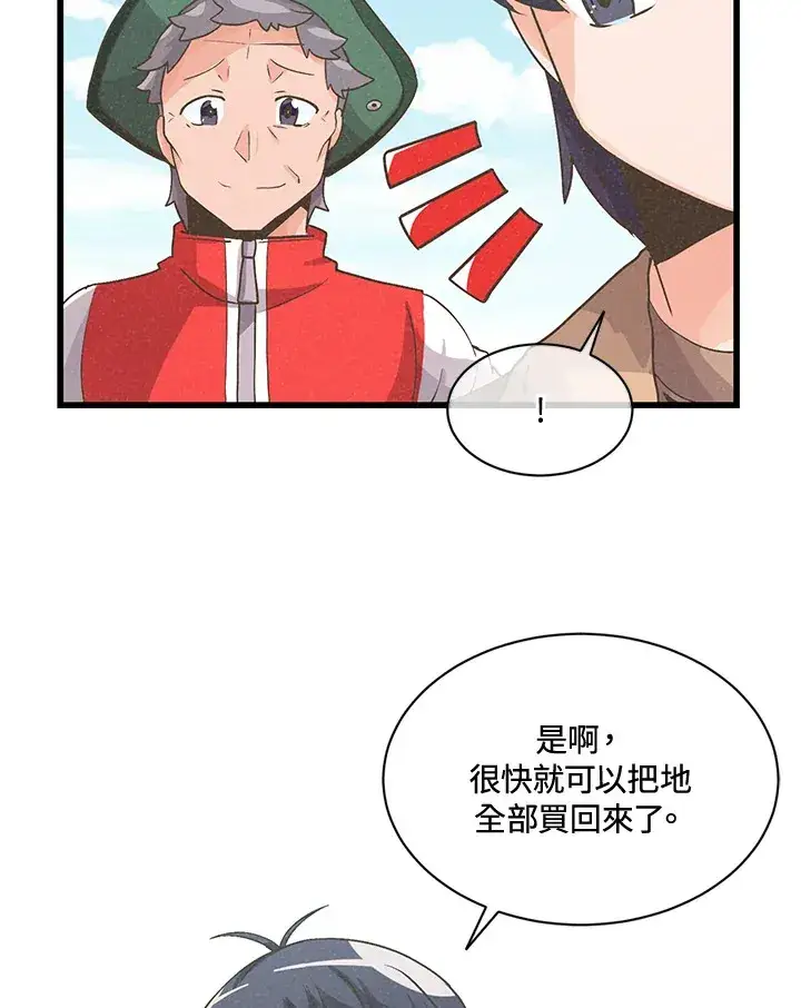 漫画《精灵农夫》第16话第26张图