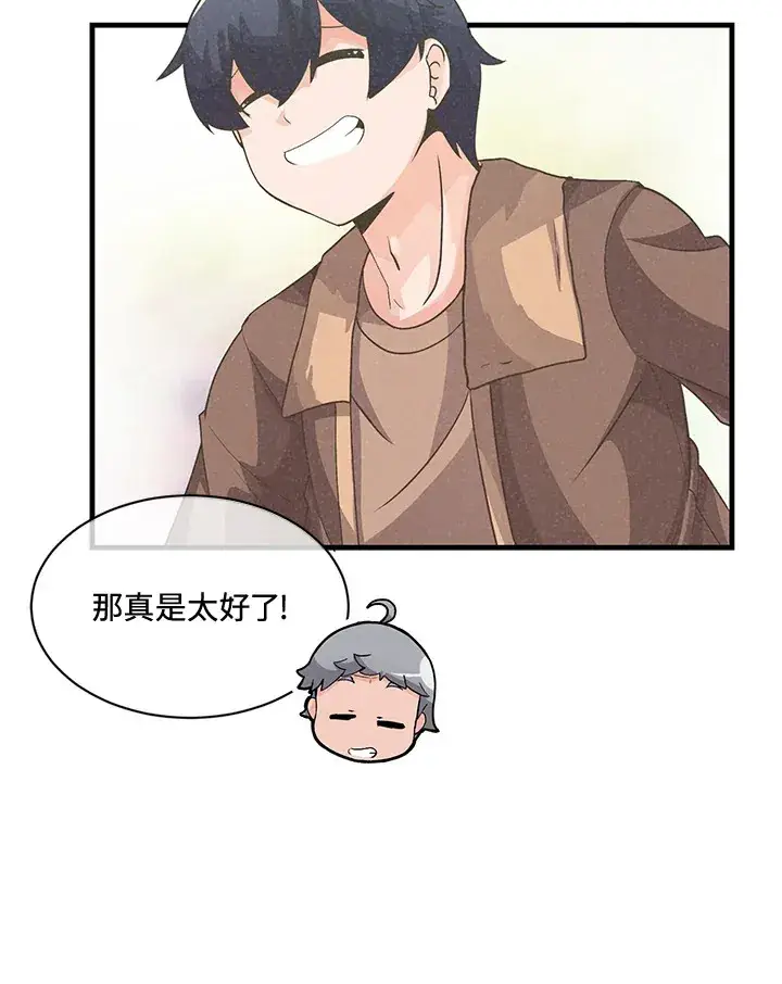 漫画《精灵农夫》第16话第27张图