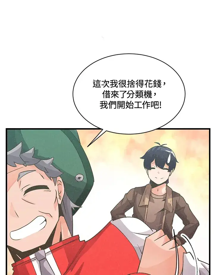 漫画《精灵农夫》第16话第28张图