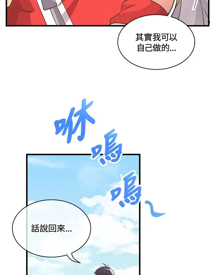 漫画《精灵农夫》第16话第29张图
