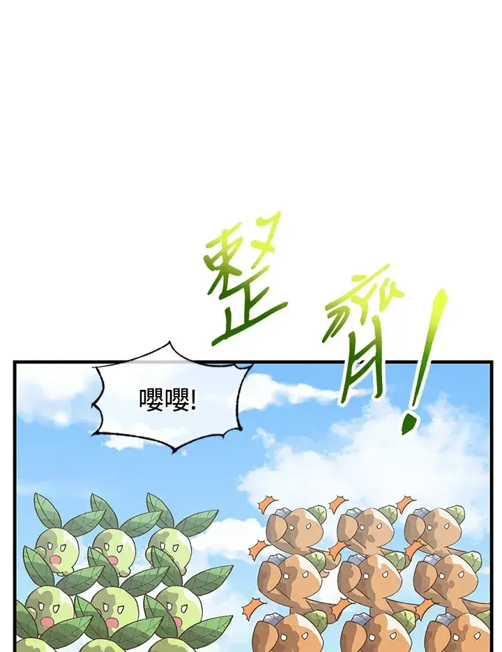漫画《精灵农夫》第16话第3张图