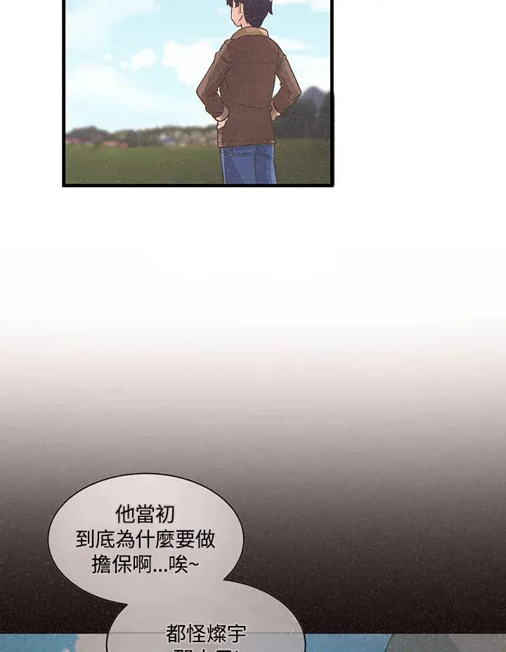 漫画《精灵农夫》第16话第30张图