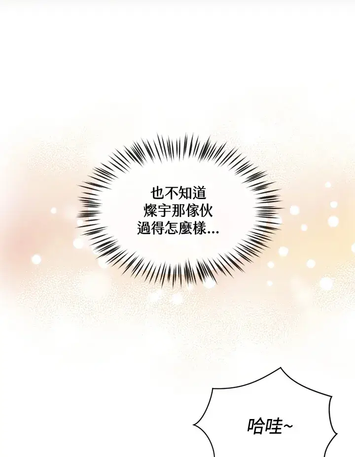 漫画《精灵农夫》第16话第33张图