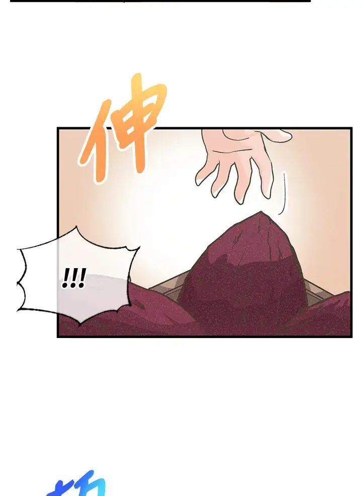 漫画《精灵农夫》第16话第37张图