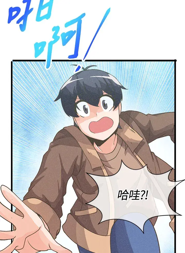 漫画《精灵农夫》第16话第38张图
