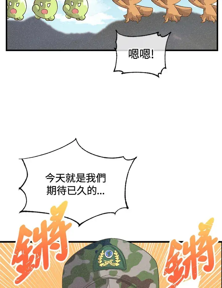 漫画《精灵农夫》第16话第4张图