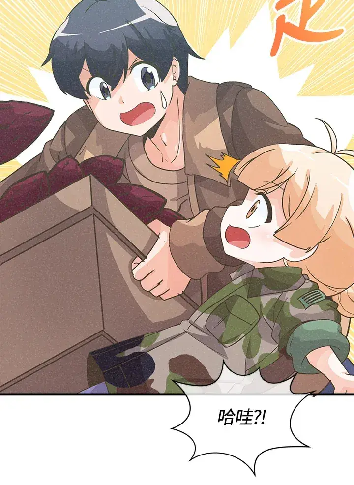 漫画《精灵农夫》第16话第40张图