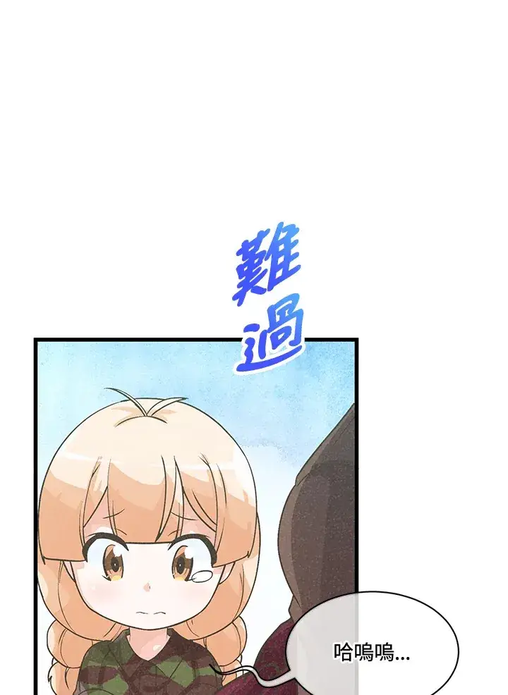 漫画《精灵农夫》第16话第41张图