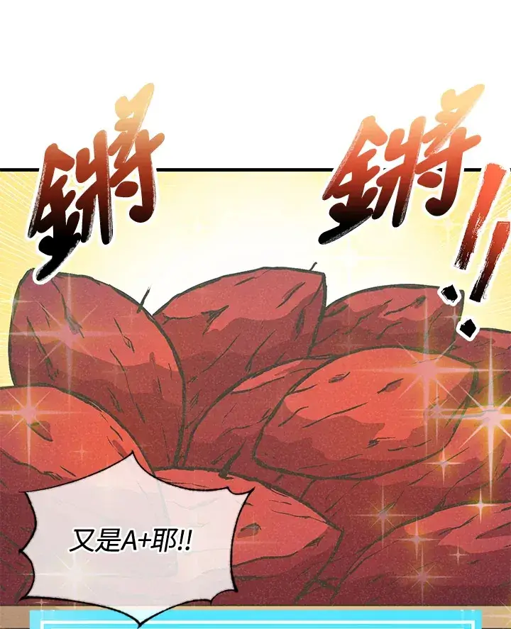 漫画《精灵农夫》第16话第48张图