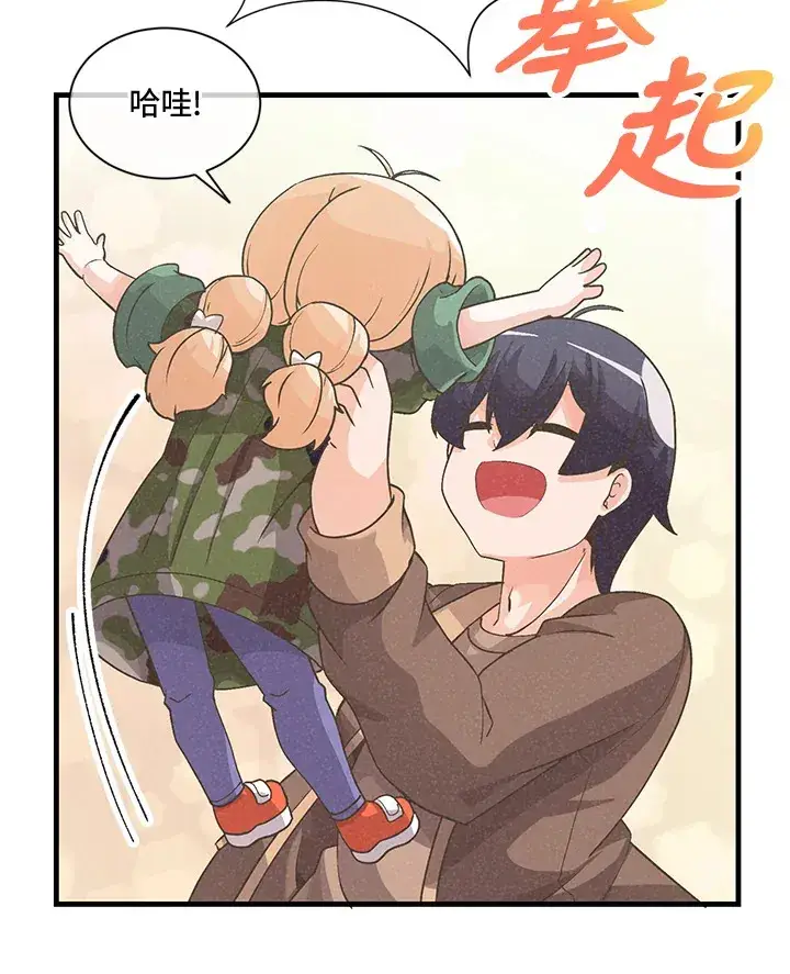 漫画《精灵农夫》第16话第50张图