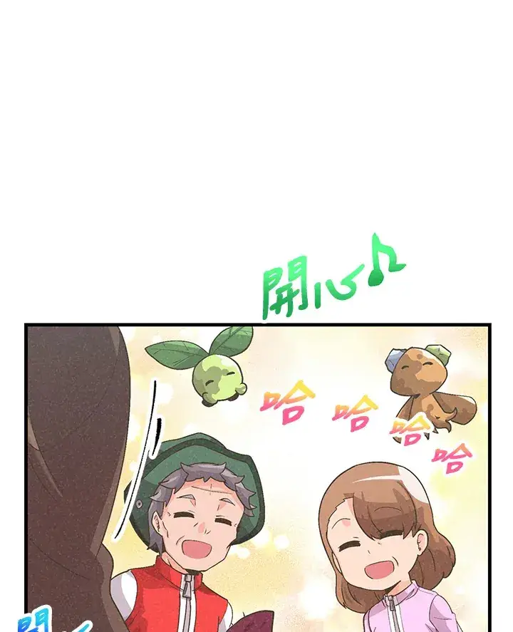 漫画《精灵农夫》第16话第51张图