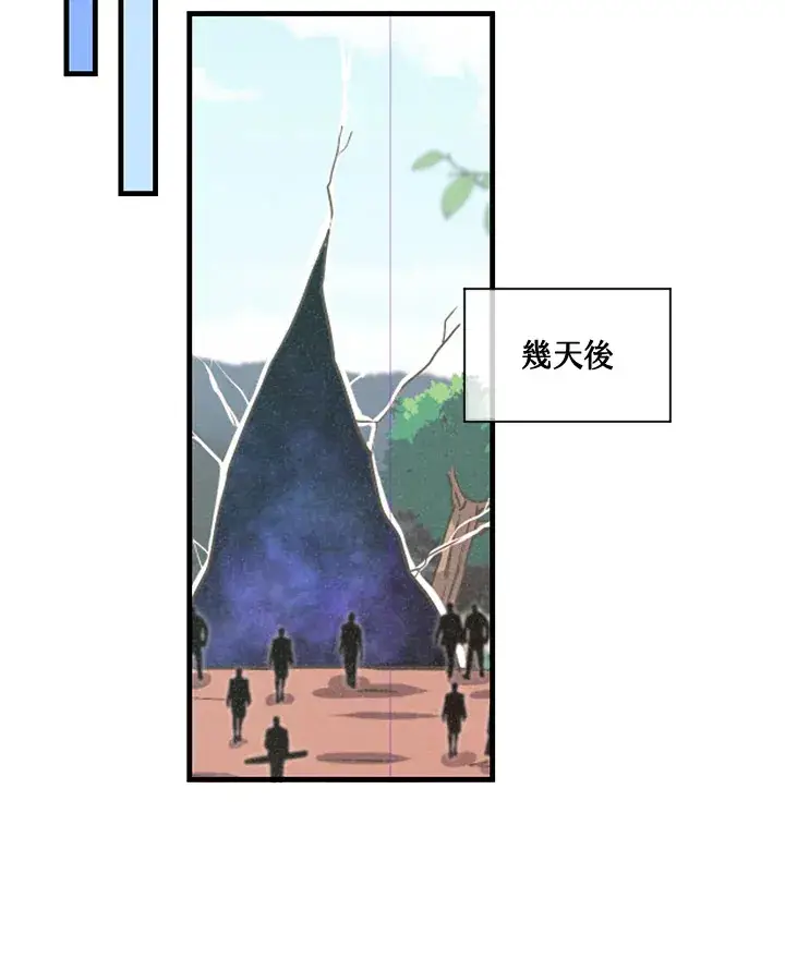 漫画《精灵农夫》第16话第53张图