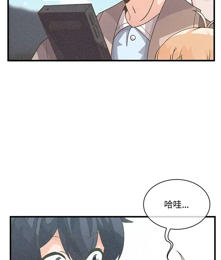 漫画《精灵农夫》第16话第56张图