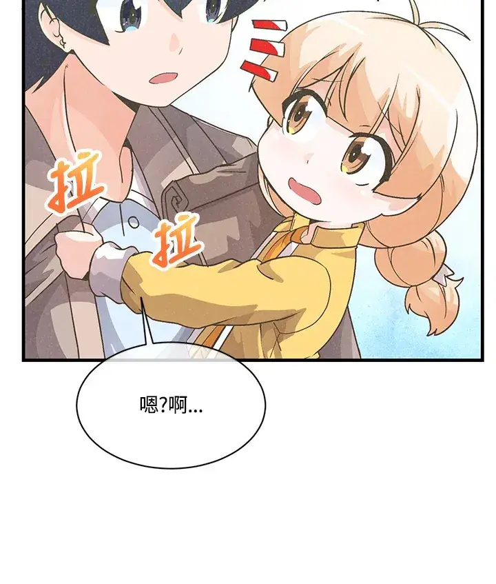 漫画《精灵农夫》第16话第57张图